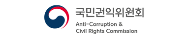 국민권익위원회